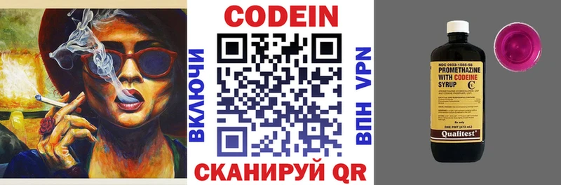 Кодеин напиток Lean (лин)  ОМГ ОМГ маркетплейс  Шарыпово 